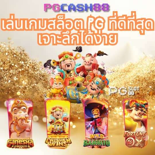 สล็อต 1688